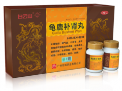 养肾藏精，益气补血之必备——白云山花城牌龟鹿补肾丸