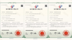 重磅！鼎植与上海九院院士团的核心技术成果获国家专利授权