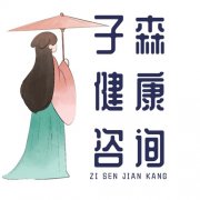 郑州子森健康试管3代不成功退款