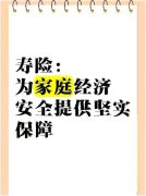 腾讯微保寿险怎么样？不吹不黑，这款定期寿适合谁？